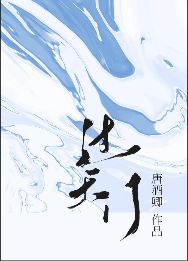 过天门 晋江