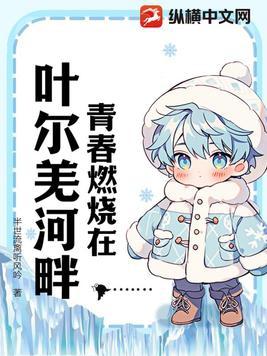 青春燃烧是什么意思