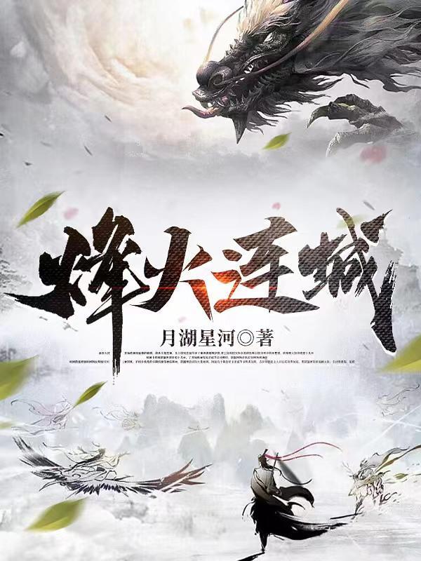 天山七剑的实力排名