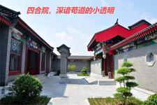 四合院 最新章节 无弹窗