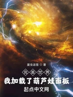 完美世界葫芦藤祭灵