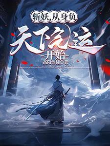 开局继承遗产的