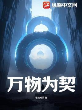 万物为一的意思是什么