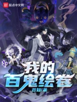 我的东京怪谈txt