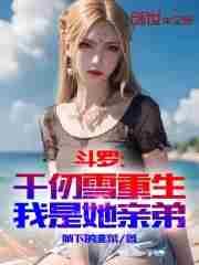 千仞雪重生