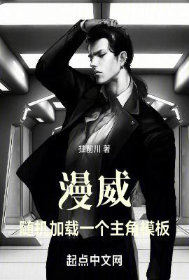 漫威随机加载一个主角模板无删减