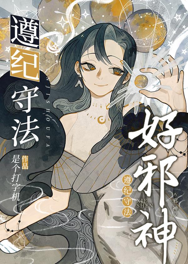 遵纪守法的