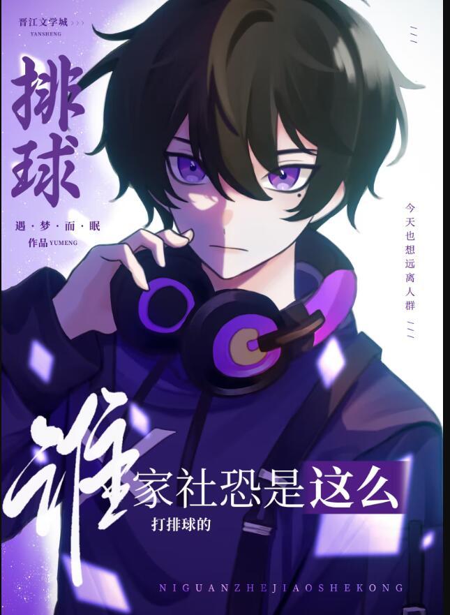 社恐害怕怎么办