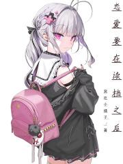恋爱要在读档之后 第16章