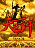 天可汗百科