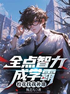 超神学院凡人天帝全章免费