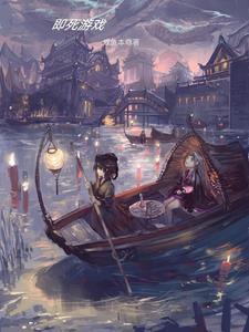 即时死亡高清完整版