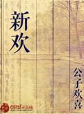 新欢足够好哪有旧爱忘不了