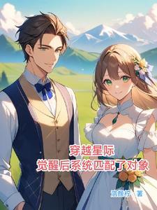 星际娇医