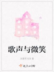 歌声与微笑上海小荧星合唱团