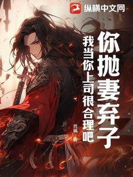 抛妻弃子怎么定罪