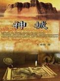 神城A3重组概率