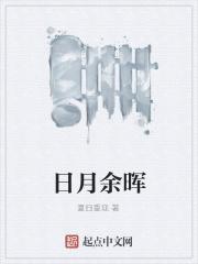 日月春晖渐