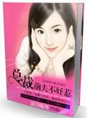 总裁前夫日日追妻短剧