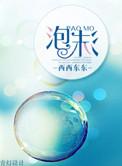 泡沫痰是什么原因造成的