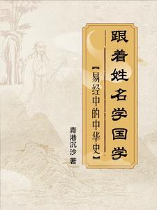 国学姓名学五格算法
