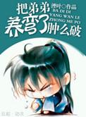 把反派养歪了怎么破么破