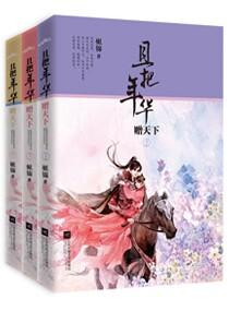 御宠医妃免费完整