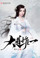 大道惟仁的意思