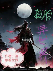 投胎转世的动漫有哪些