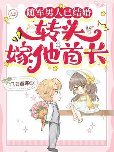 跟军人结婚了随军怎么随