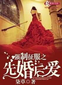 强制沦陷by白羽摘雕弓