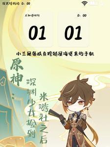 原神深渊少女捡到米游社之后3q