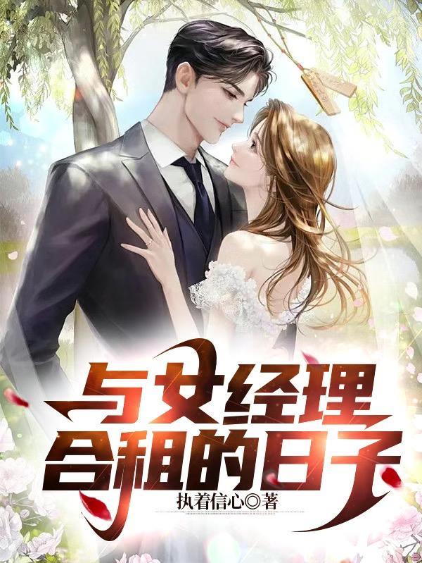 和女经理