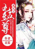 重生九五至尊之女帝免费阅读