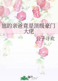 我崽的亲爹是校草