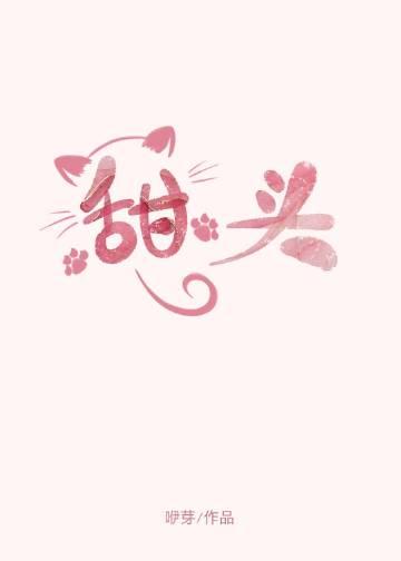 我尝到了怀疑的甜头
