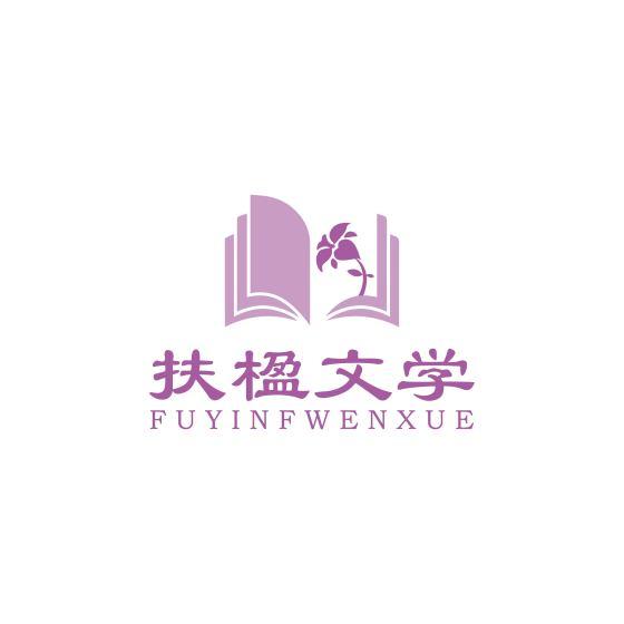 叶明月顾霆
