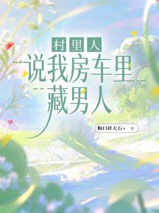 李苏苏李大宝