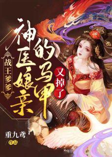 叶慕婉韩振