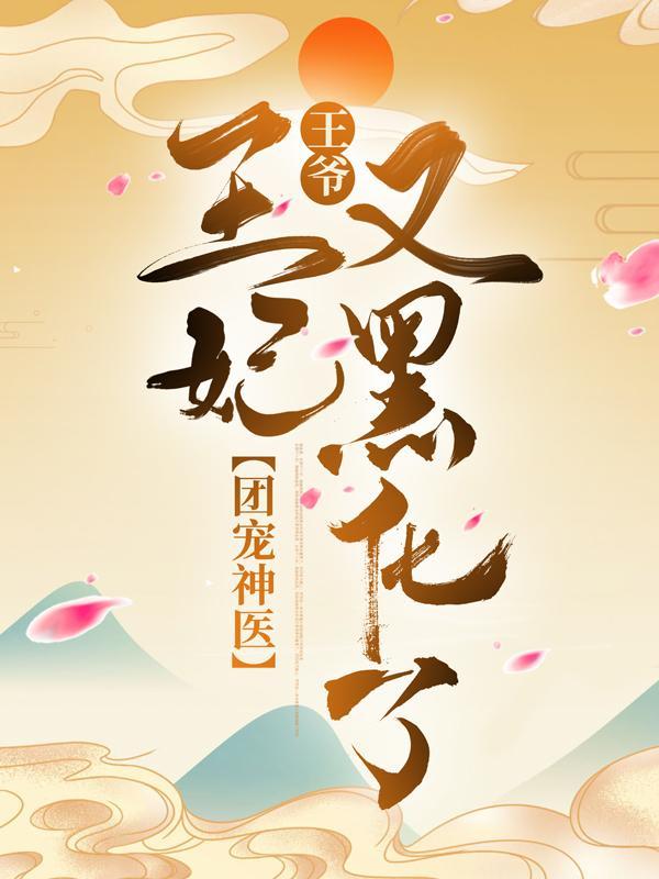 盛锦姝阎北铮