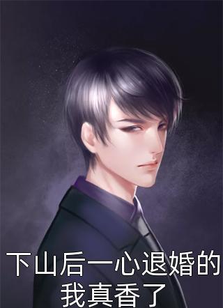沈随卿慕久久