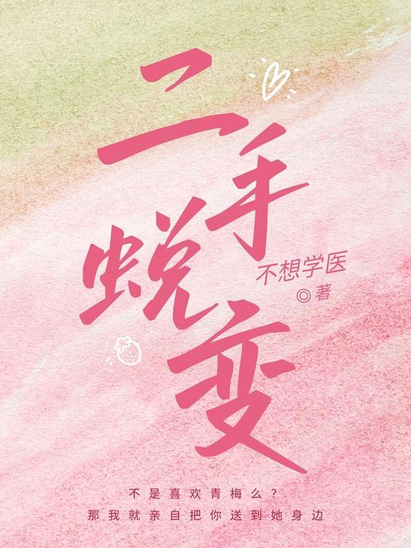 青梅苏倩