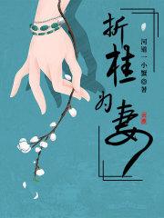 桂南屏韩望书
