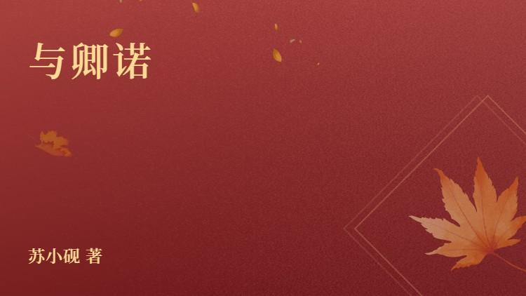 红釉郑景筠
