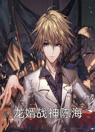 陈名扬李云龙