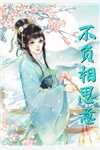 叶痕王龙
