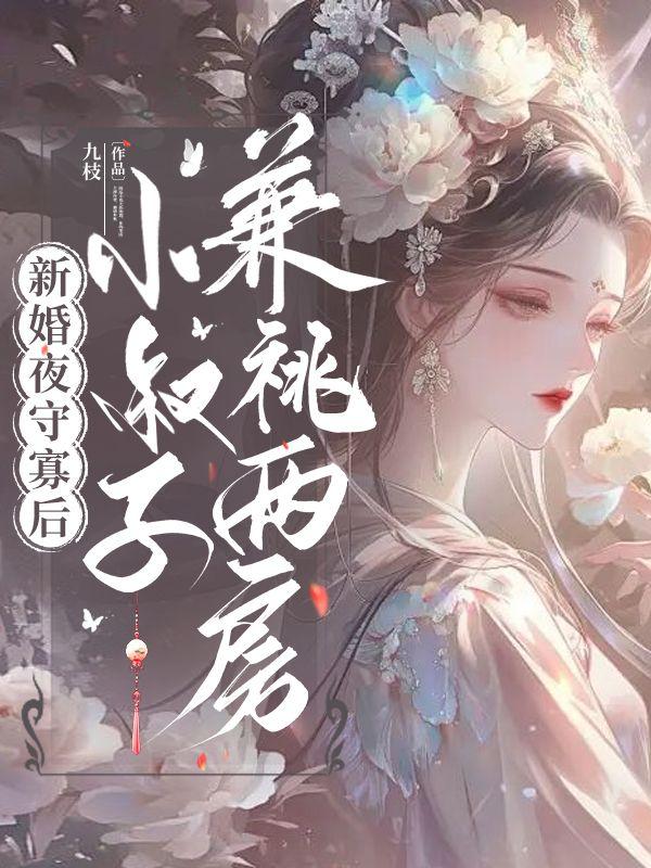 姜绾歌梁元瑛