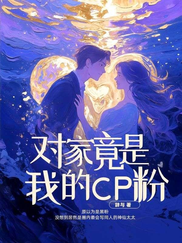 祁修远齐舒