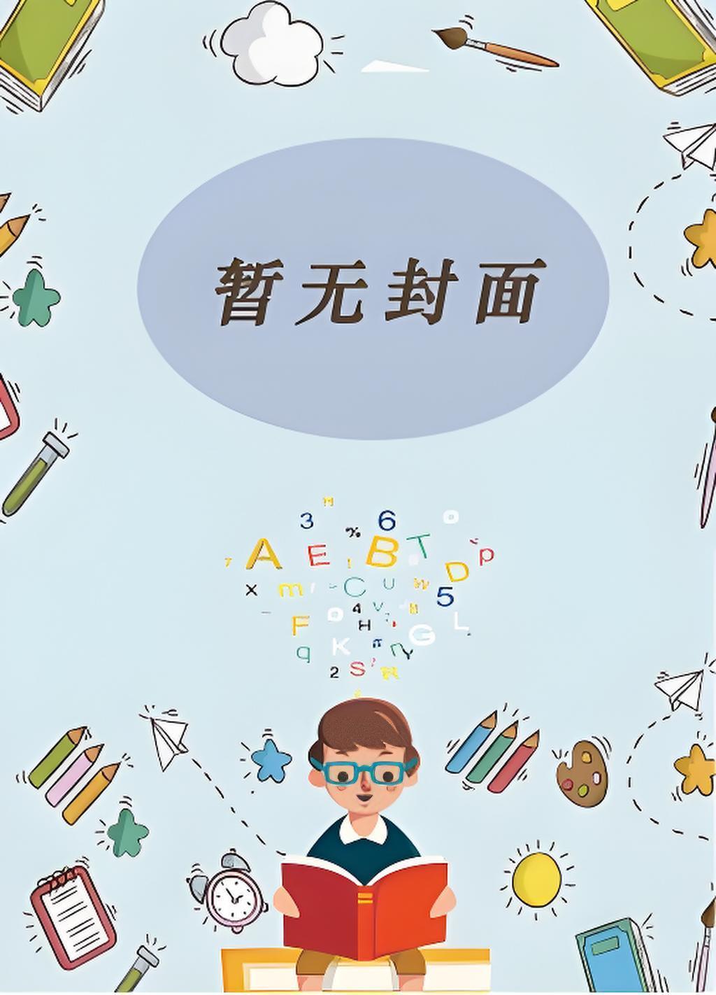我在大唐软饭硬吃太平公主