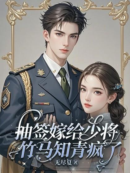 江逾白白月光